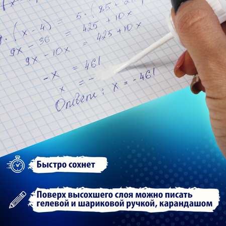 Корректор жидкий Brauberg