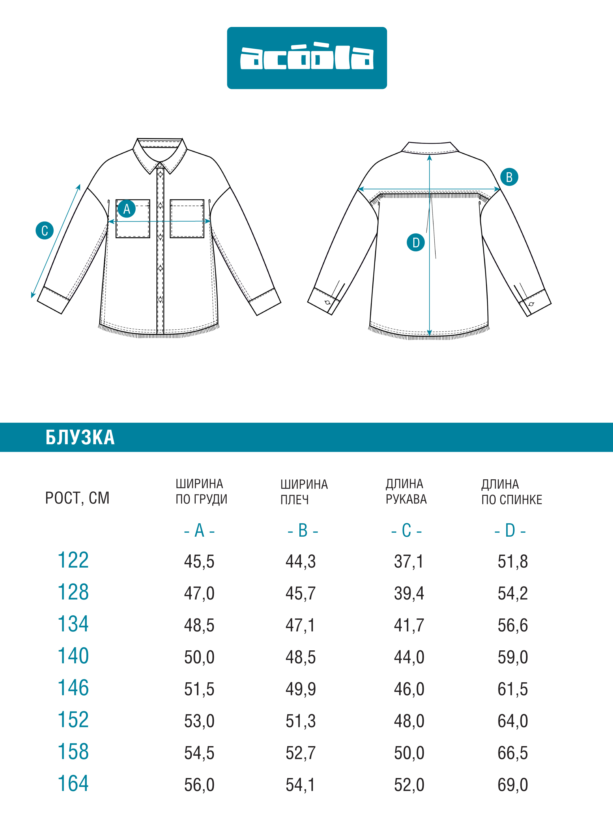 Рубашка Acoola 20210260135_0084541 - фото 8