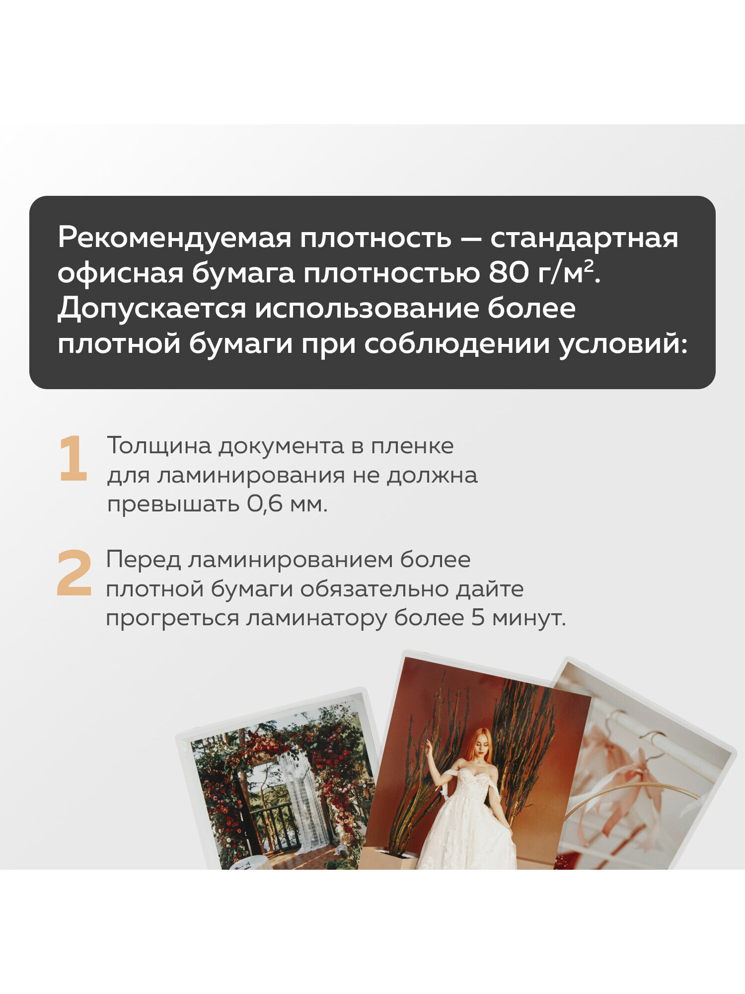 Ламинатор бумаги Brauberg A4 для офиса и дома с толщиной пленки 60-150 мкм - фото 6