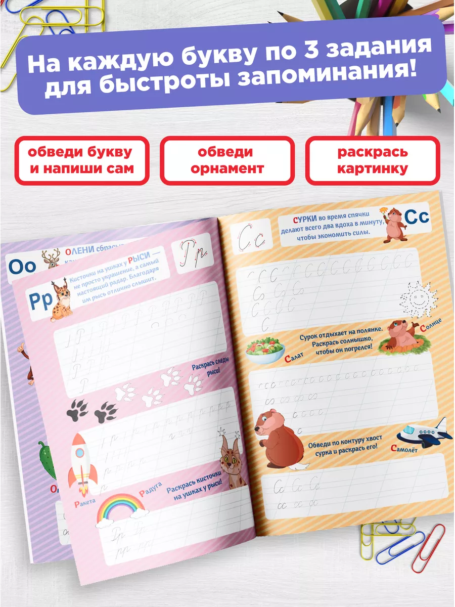 Каллиграфия прописи Super01 для дошкольников и школьников - фото 4