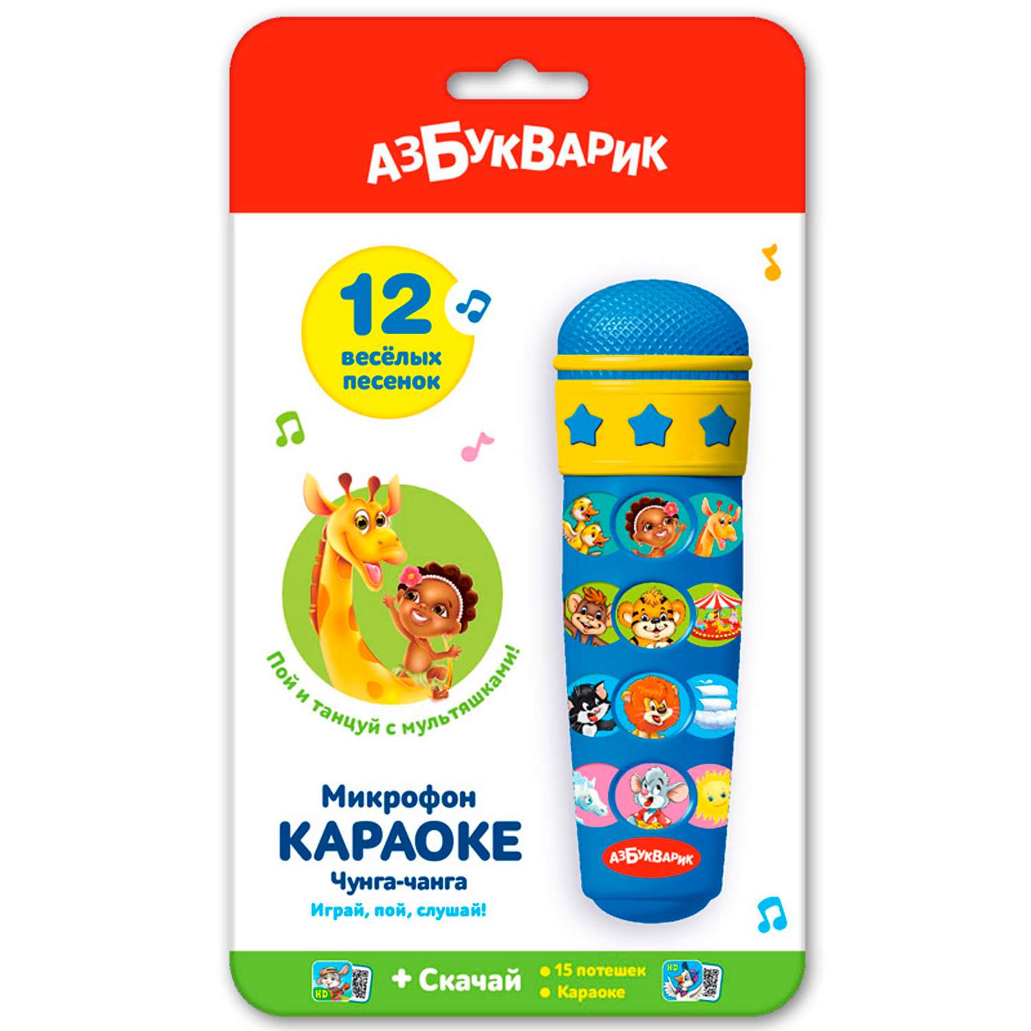 Караоке Азбукварик Чунга-Чанга - фото 1