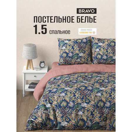 Комплект постельного белья BRAVO Кэмпион полутораспальный 4 предм.