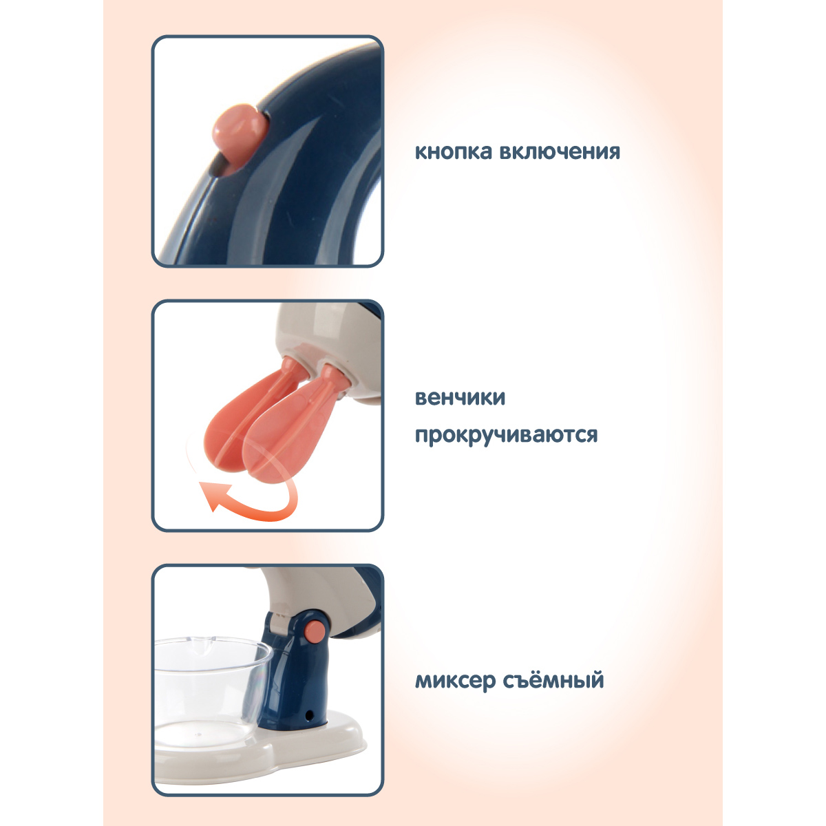 Игрушка Veld Co миксер - фото 3