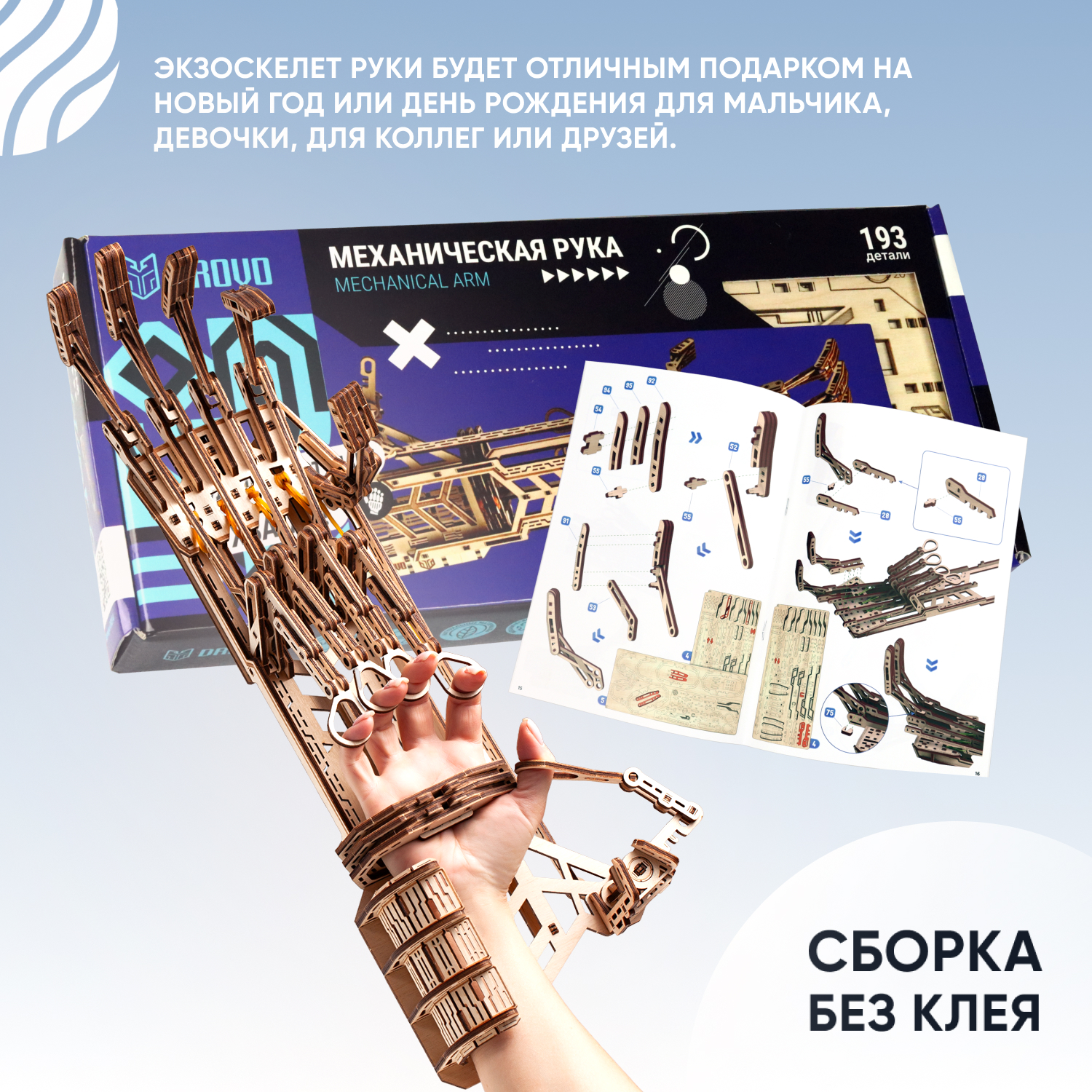 Конструктор DROVO Механическая рука деревянный - фото 3