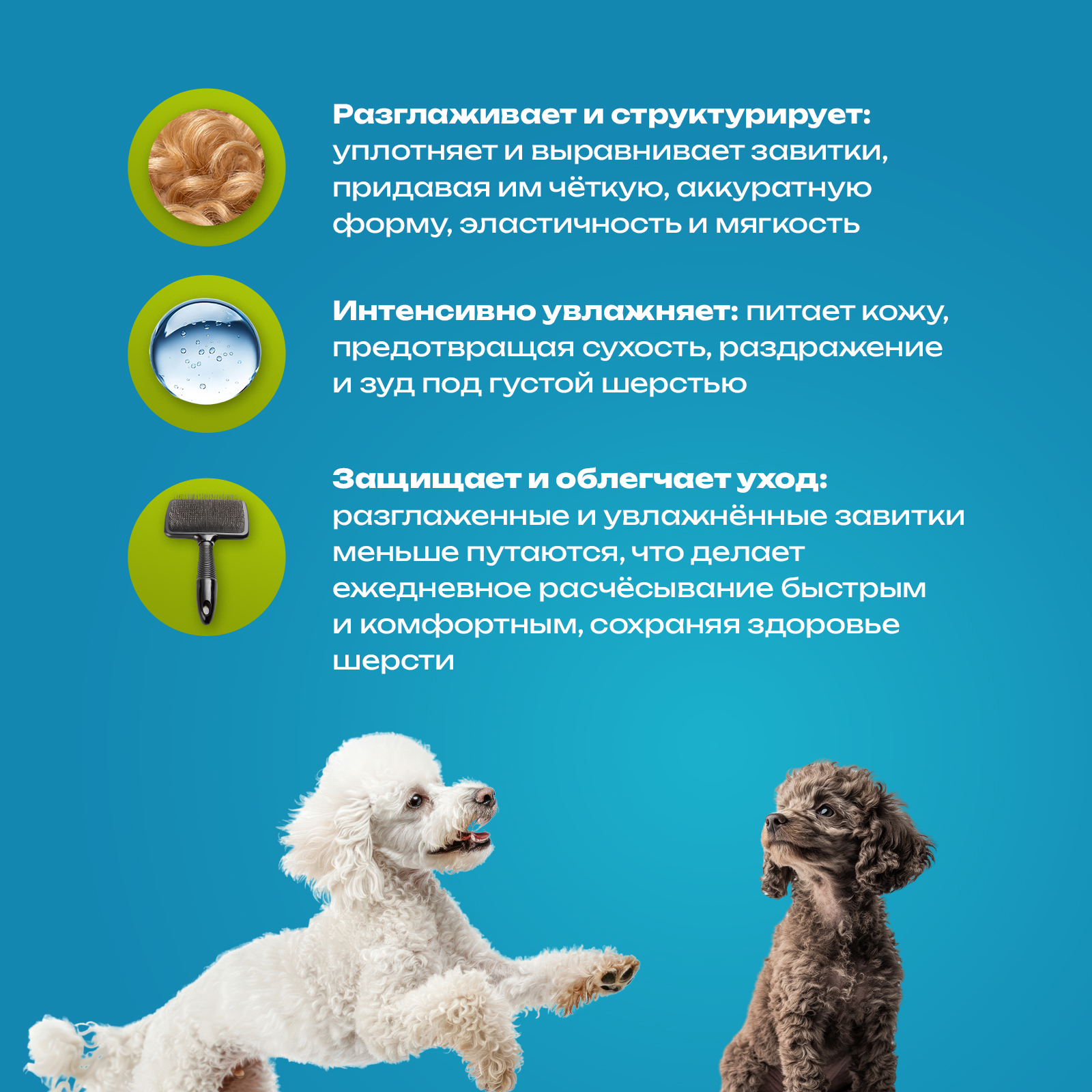 Шампунь кондиционер увлажняющий PETPOWER от колтунов для кудрявых собак 250 мл - фото 5
