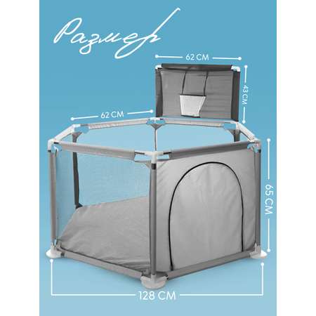 Манежи CINLANKIDS Манеж детский игровой с шариками и корзиной 110*128*65