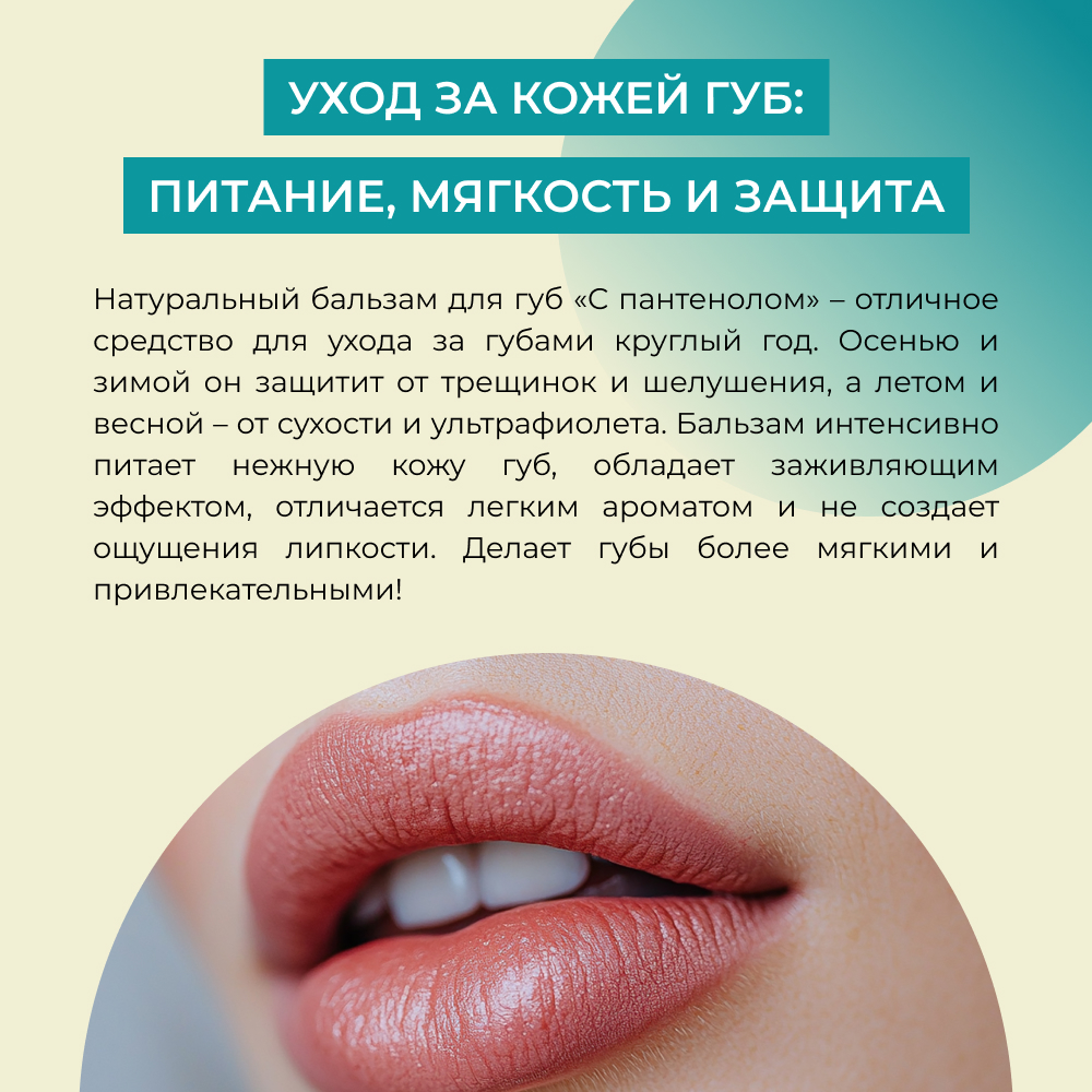 Бальзам Siberina 6 мл - фото 5