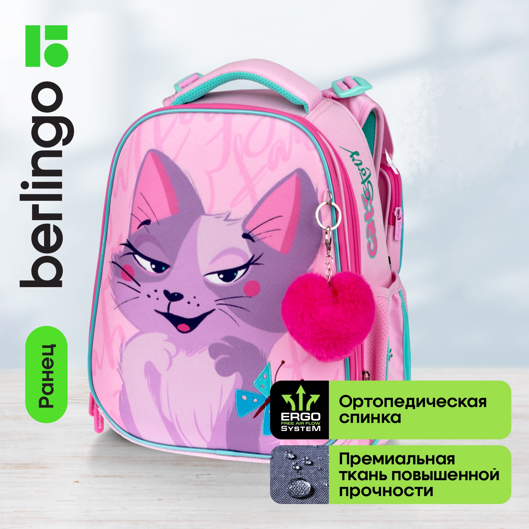 Ранец BERLINGO Princess cat - фото 1