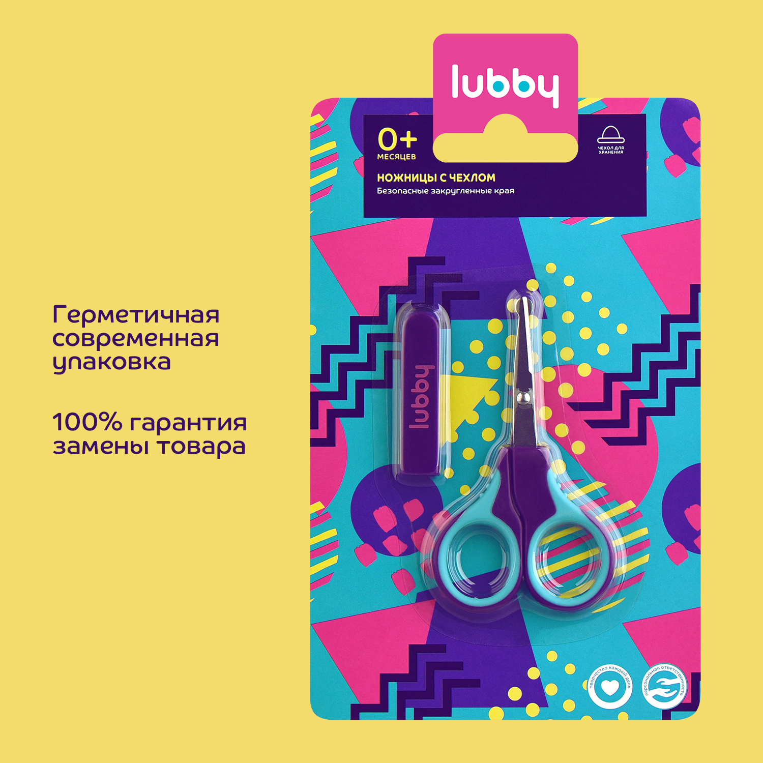 Ножницы Lubby - фото 5