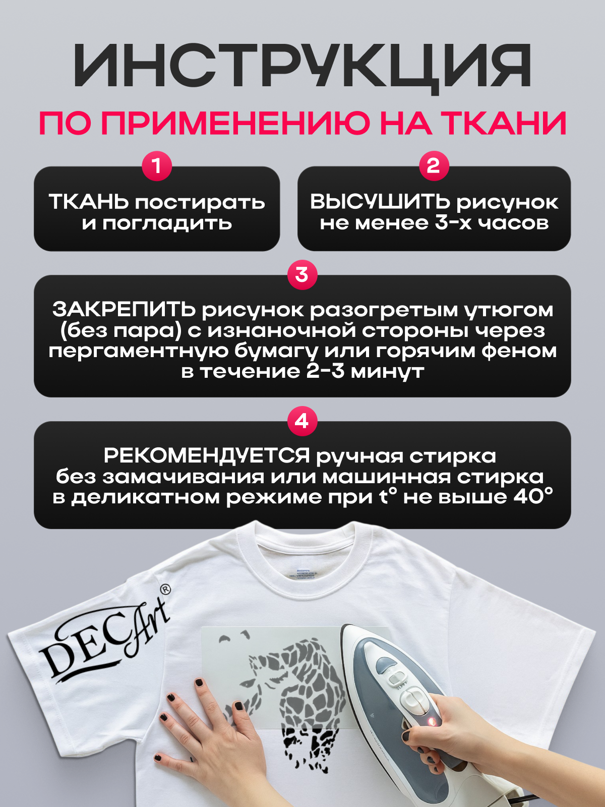 Краски текстильные DecArt 1 цв. - фото 7