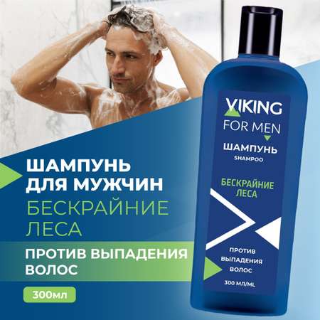 Шампунь Vikings