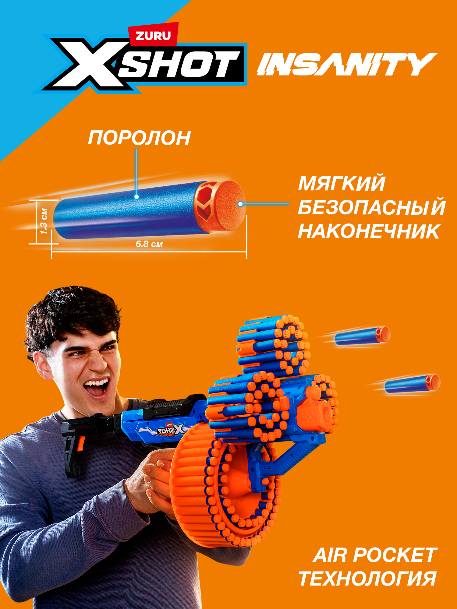 Бластер Zuru XSHOT INSANITY Молния - фото 5