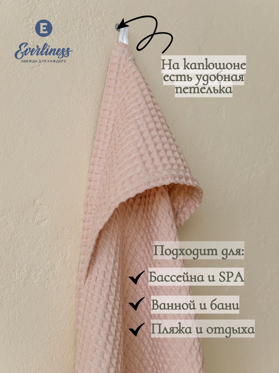 Полотенце Everliness с капюшоном 90 x 90 см - фото 5