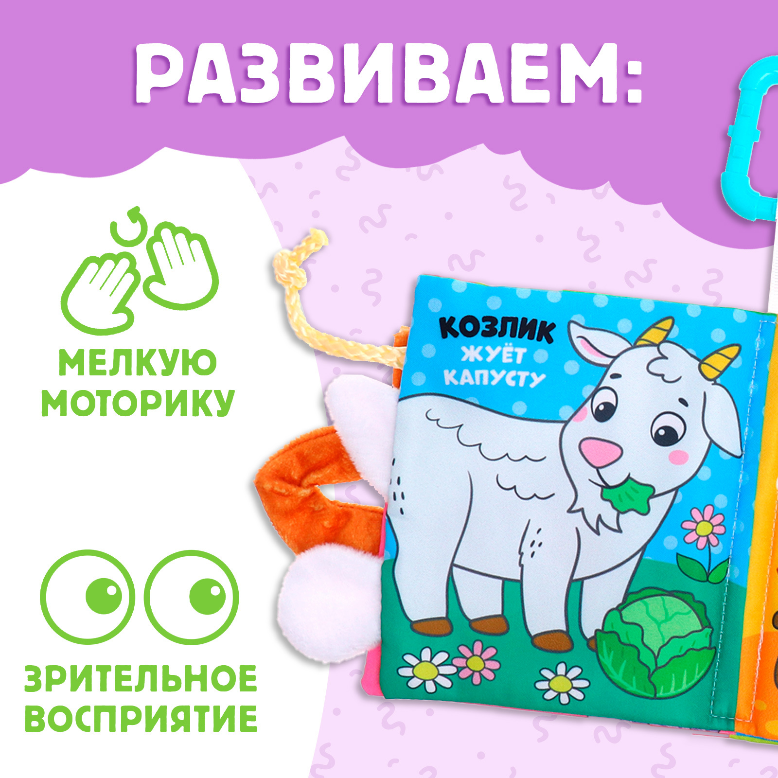 Игрушка Буква-ленд книжка - фото 5