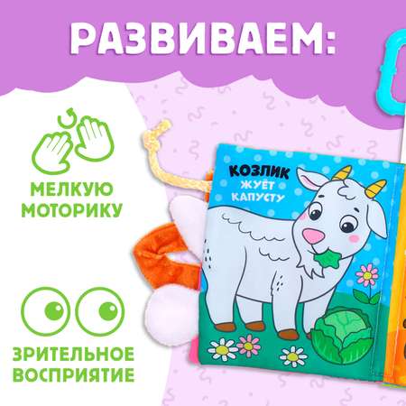 Игрушка Буква-ленд книжка