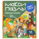 Пазл Харди Гарди классический