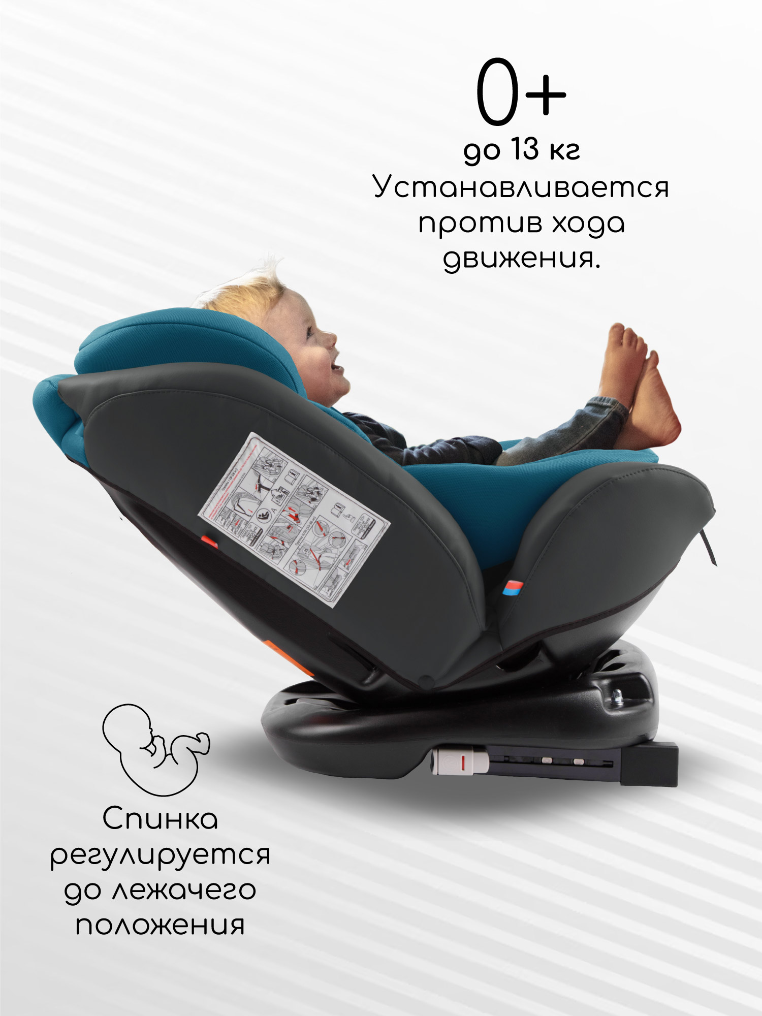 Автокресло Amarobaby Brilliant Isofix 0+/1/2/3 (0-36 кг) бирюзовый - фото 2