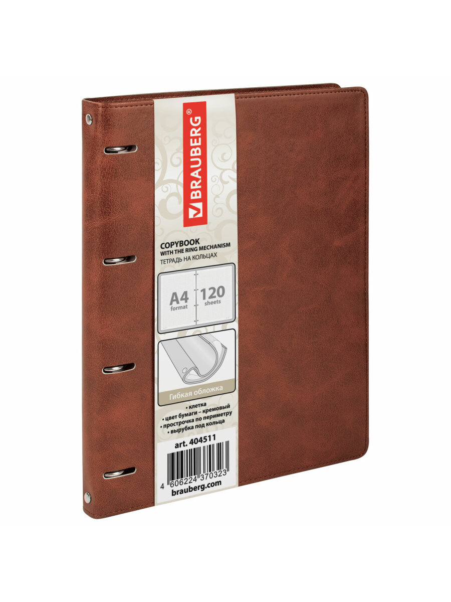Тетрадь со сменным блоком Brauberg клетка 120 лист. - фото 11