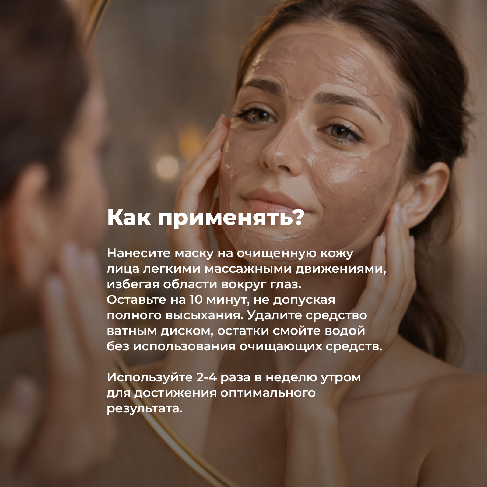 Маска NUZHNOE 200 мл 1 шт. - фото 6