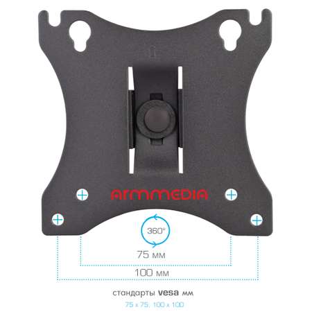 Кронштейн для телевизора ARM MEDIA LCD-T02