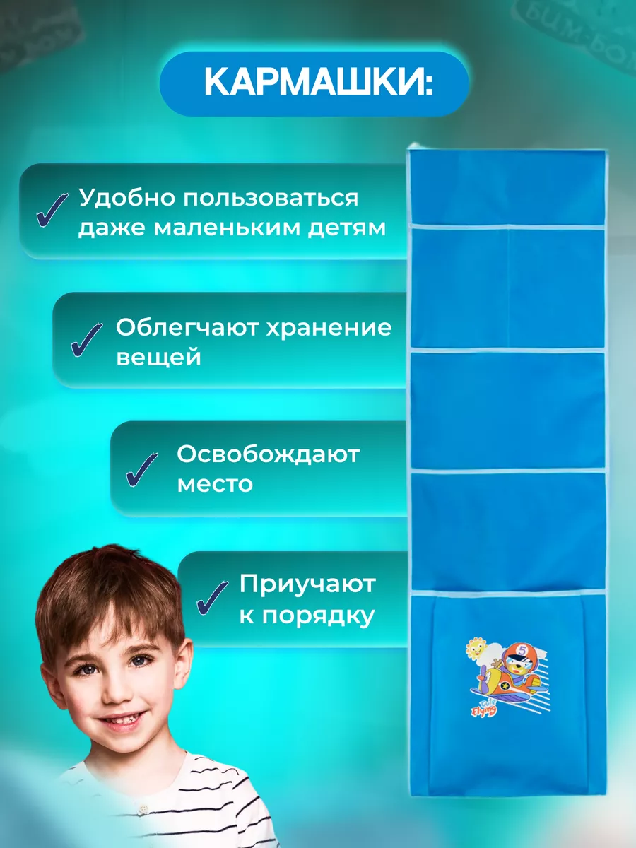 Кармашки в шкафчик для сада Бим-Бом 26*80 см - фото 3
