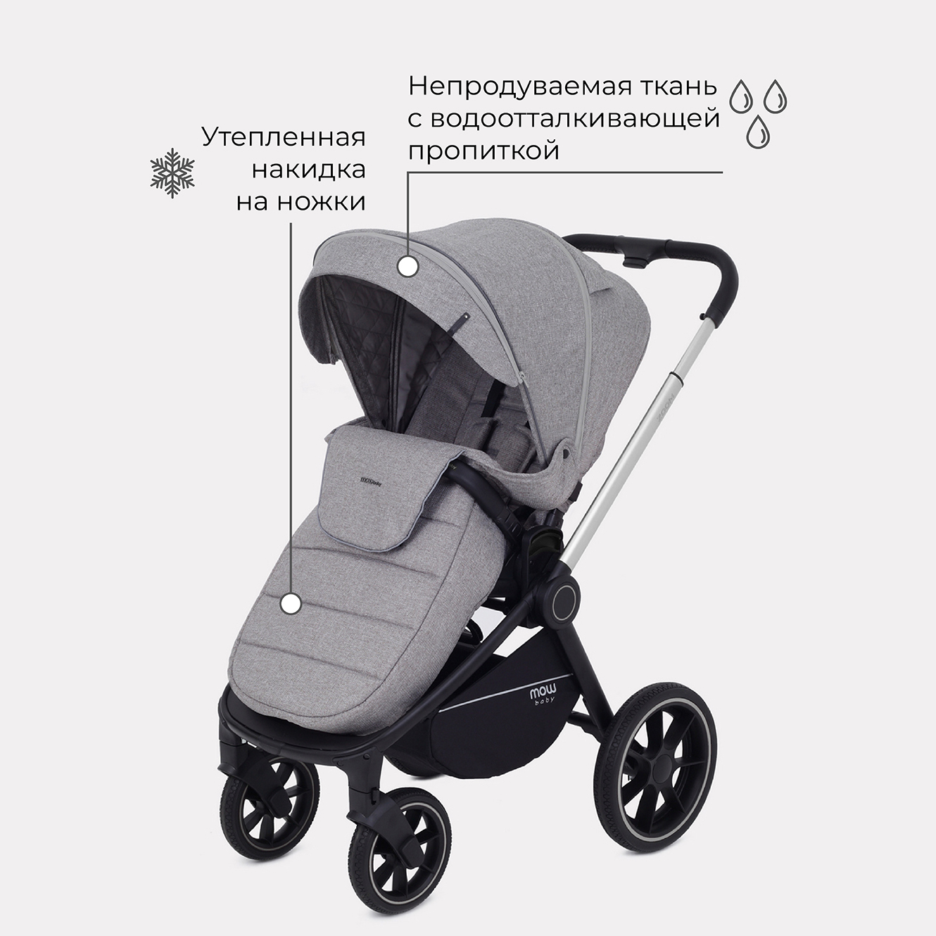 Коляска 2в1 MOWbaby Zoom - фото 10