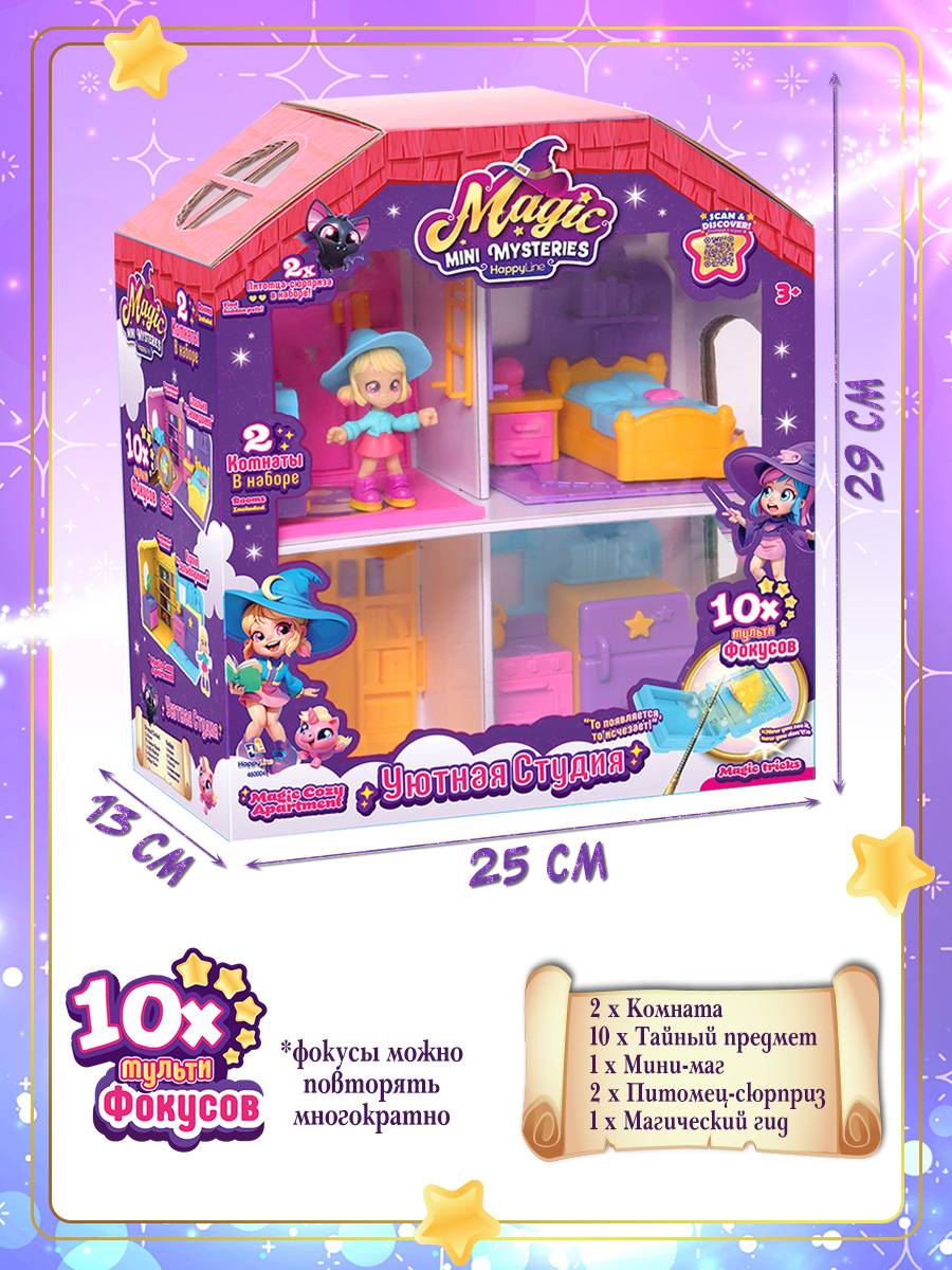 Игровой набор MAGIC MINI MYSTERIES Уютная студия - фото 2