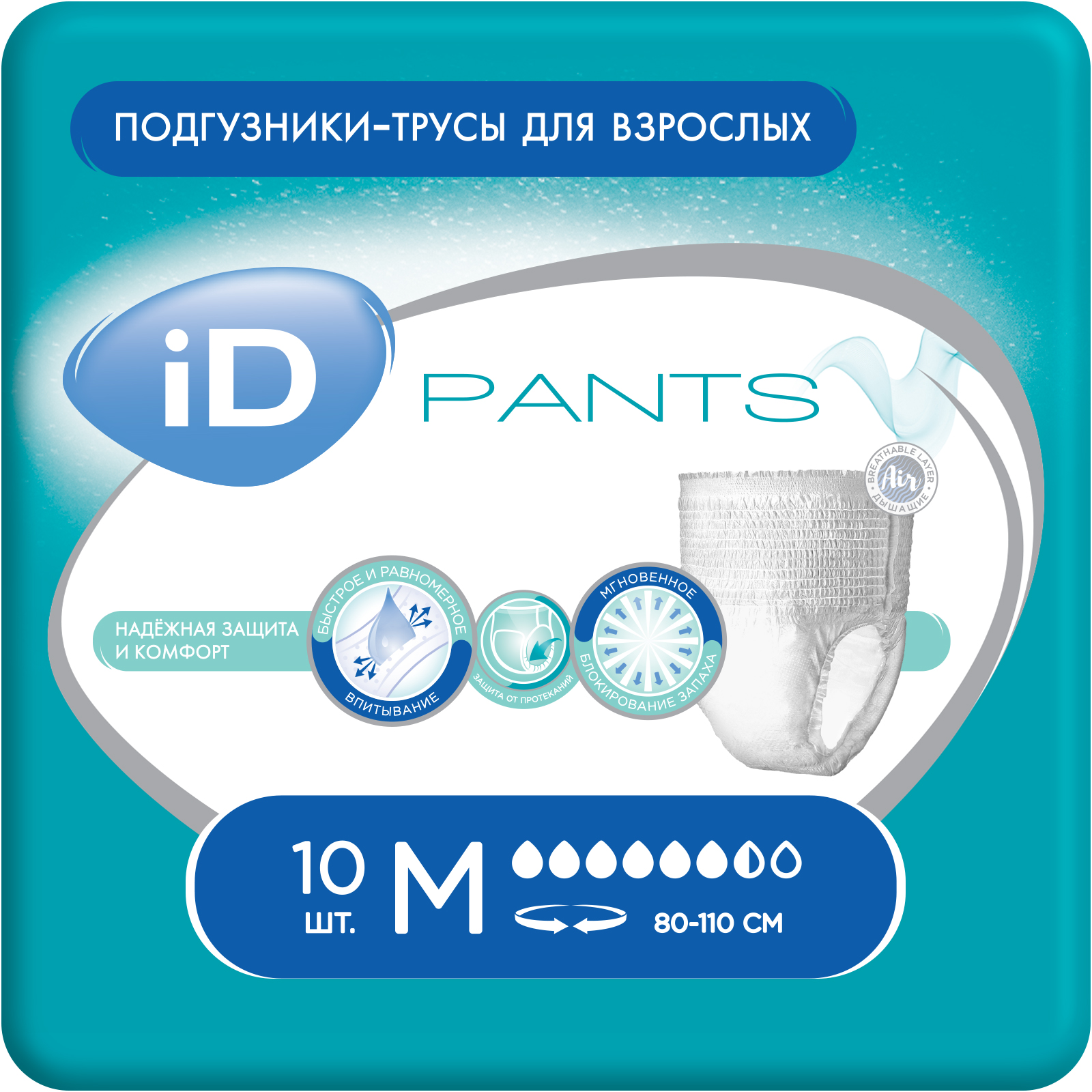 Подгузники-трусы для взрослых iD Pants M 10 шт - фото 1