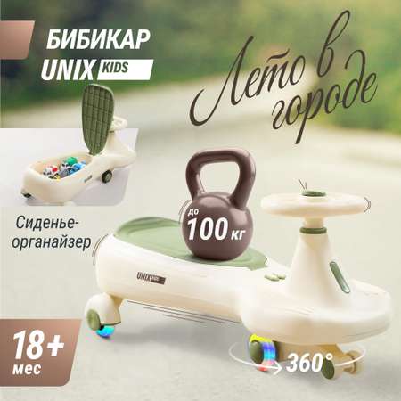 Пушкар UNIX Kids Bibicar на веревочке