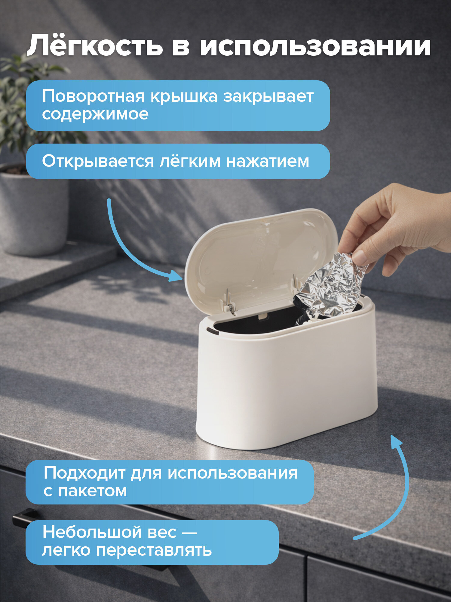 Мусорное ведро настольное BoomHouse урна для бумаги с микролифтом 2 л 220х110х130 мм - фото 4