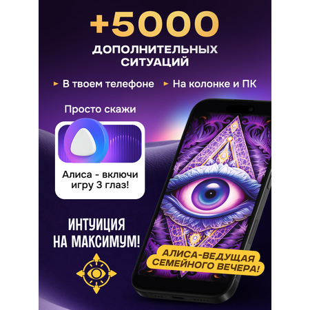 Настольная игра BoardGames Третий глаз