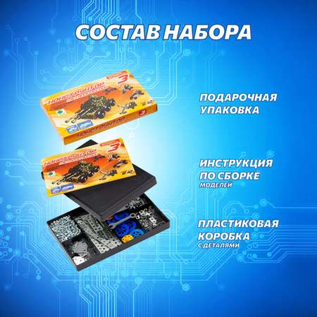 Конструктор Аламо Компани металлический