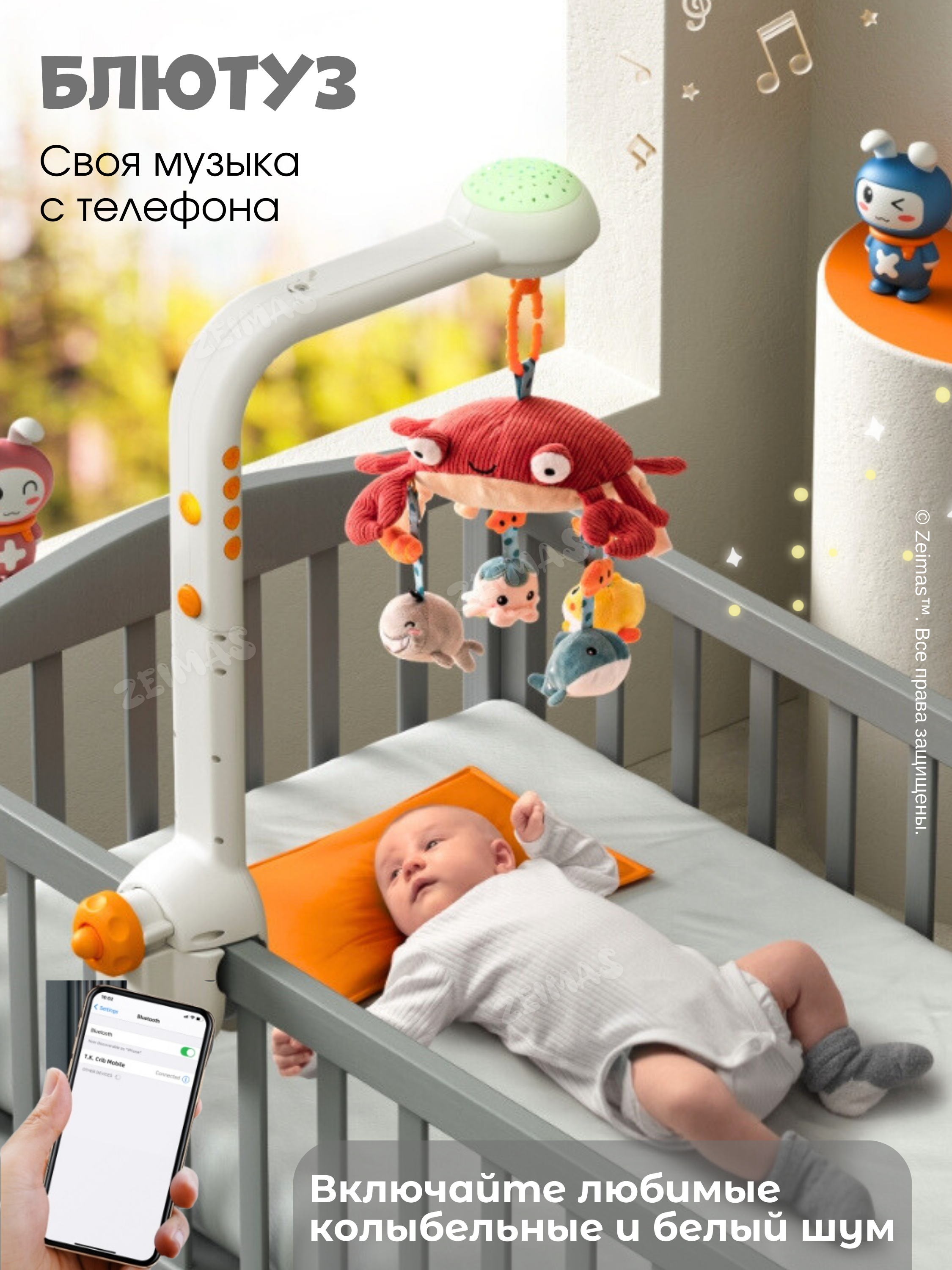 Мобиль Zeimas Музыкальный мобиль в кроватку в ассортименте - фото 8