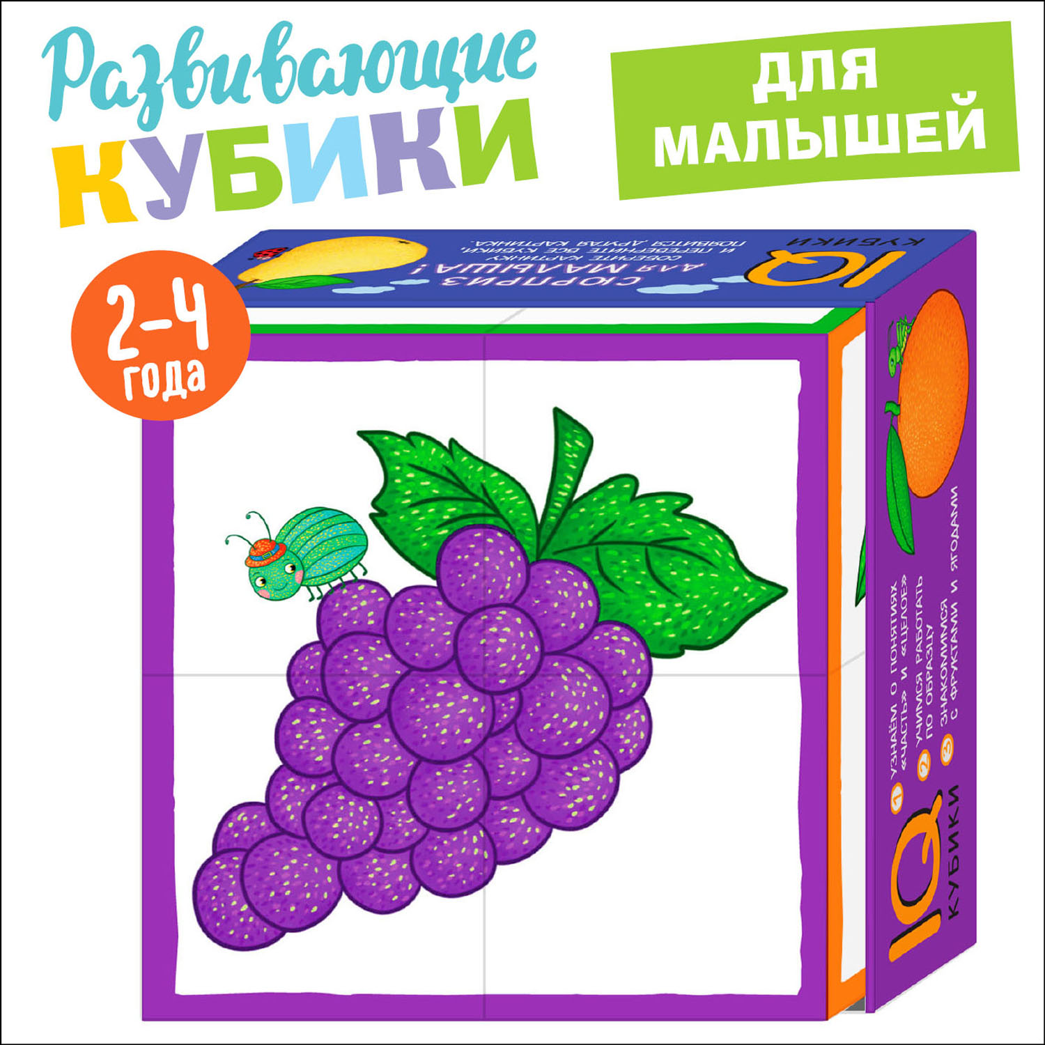 Игрушка Айрис ПРЕСС кубики - фото 3