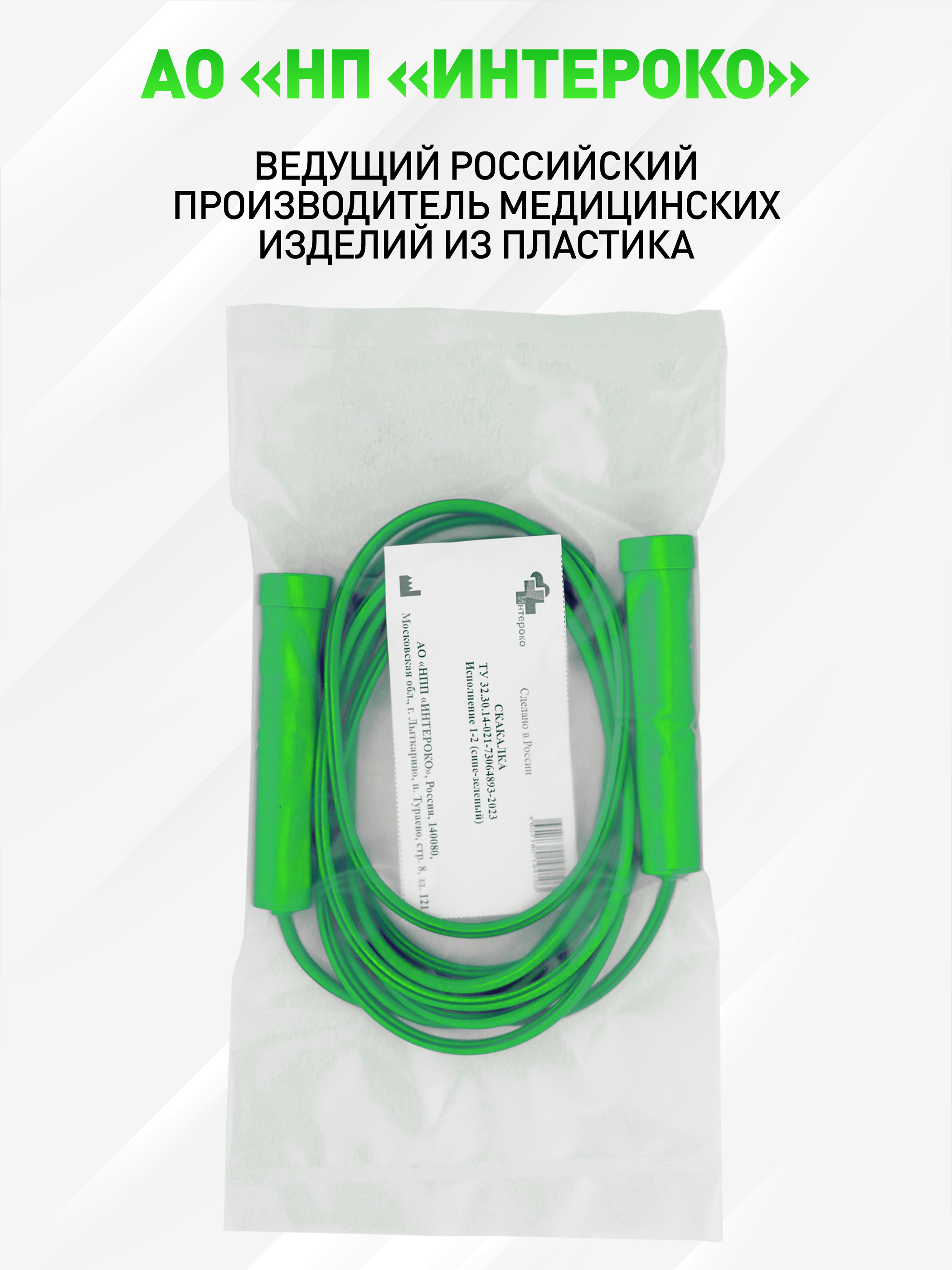 Скакалка зеленая - фото 4