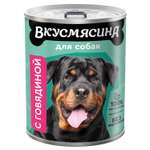 Корм для собак Вкусмясина 850г мясное ассорти с говядиной ж/б