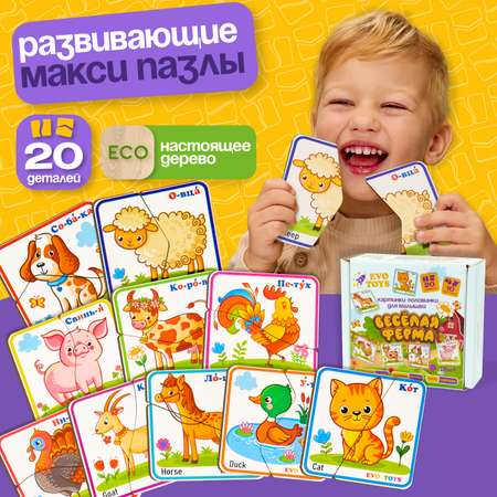 Пазл Evotoys Веселая ферма деревянный