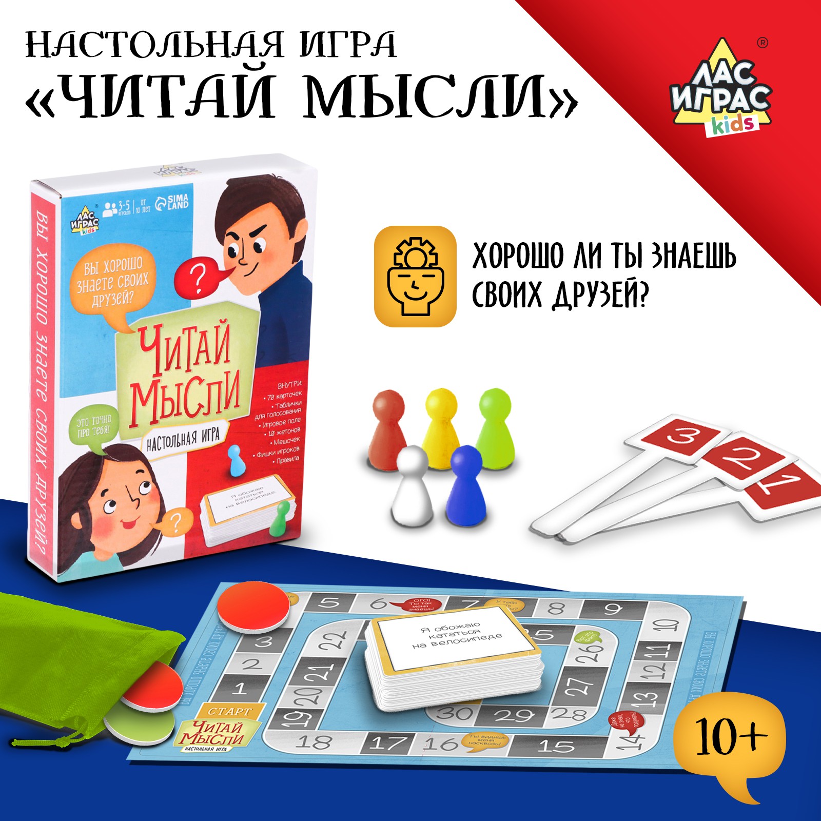 Настольная игра Лас Играс KIDS - фото 1