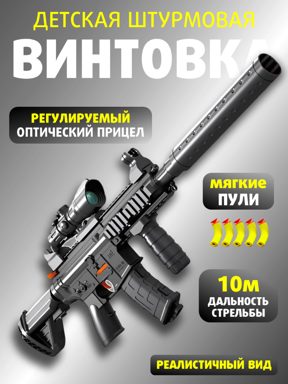 Автомат игрушечный S+S M416 - фото 1