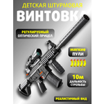 Автомат игрушечный S+S M416