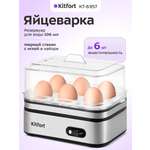 Яйцеварка KITFORT КТ-6957