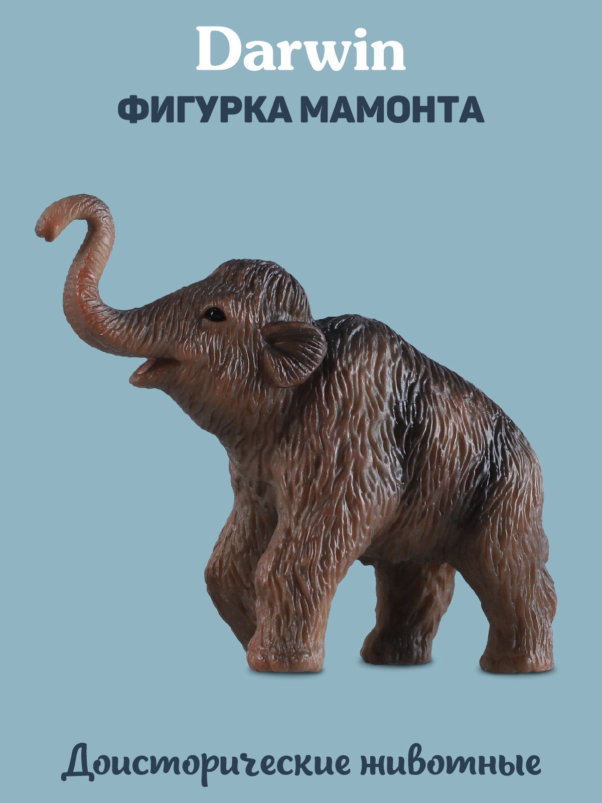 Фигурка DARWIN Животные Мамонт - фото 1
