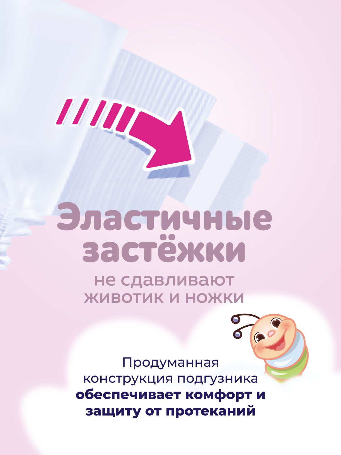 Подгузники Bella baby Happy для недоношенных (0,6-1,2 кг) 30 шт. - фото 6