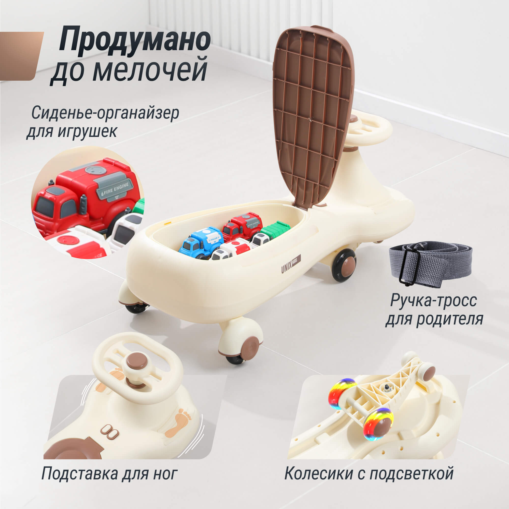 Пушкар UNIX Kids Bibicar на веревочке - фото 2