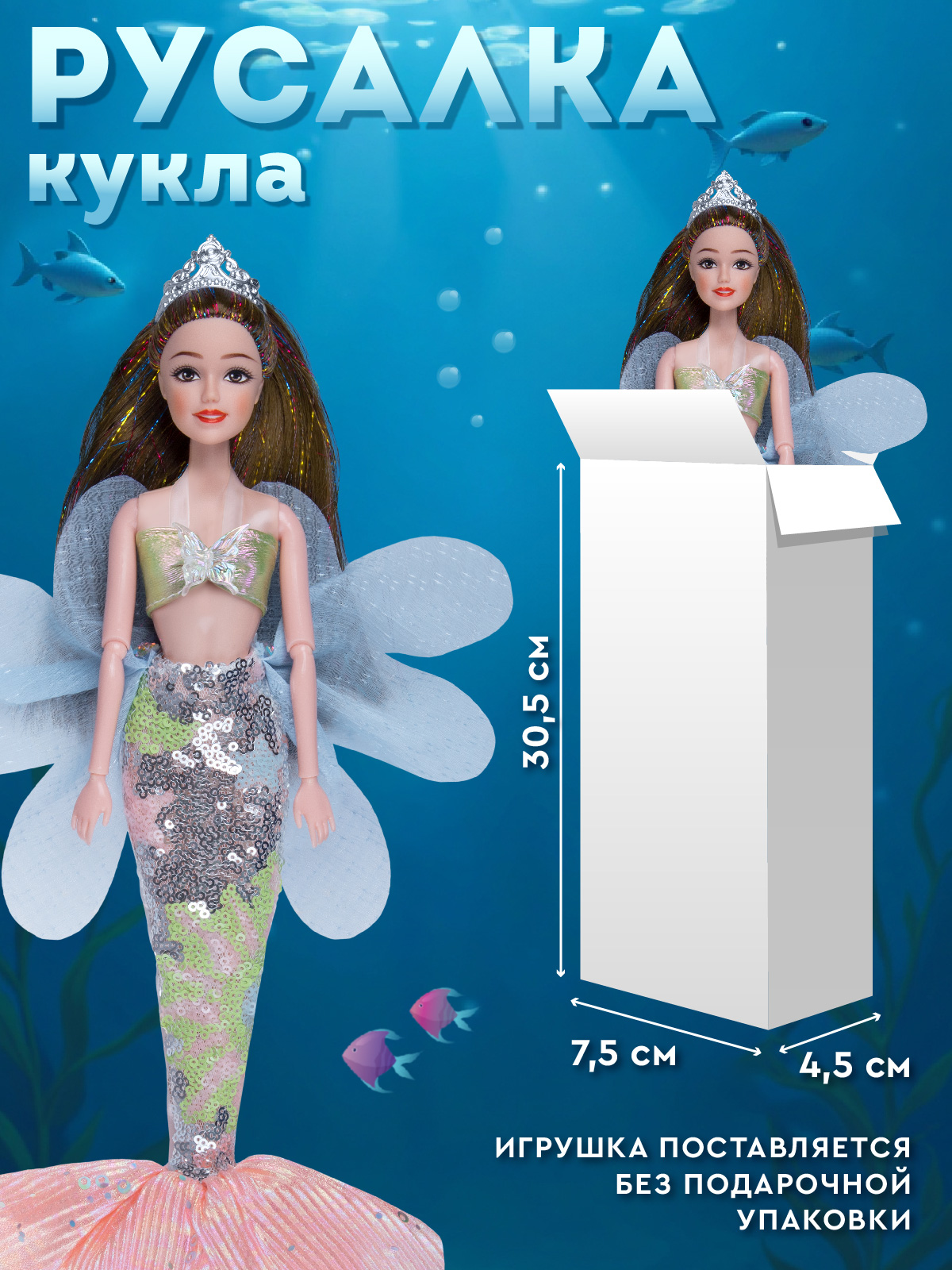 Кукла модельная AMORE BELLO Русалка высота 30 см JB0214205 - фото 4
