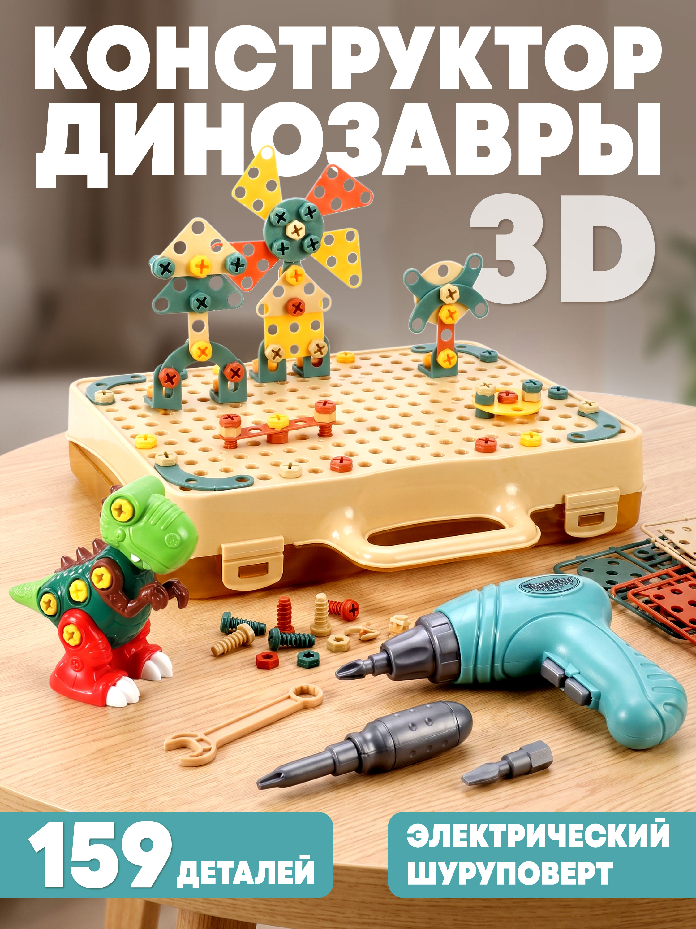 Конструктор ON TIME - фото 1