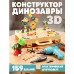 Конструктор ON TIME