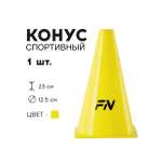 Активная игра FN Cones Without Holes