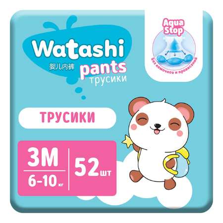 Трусики WATASHI M (6-10 кг) 52 шт.