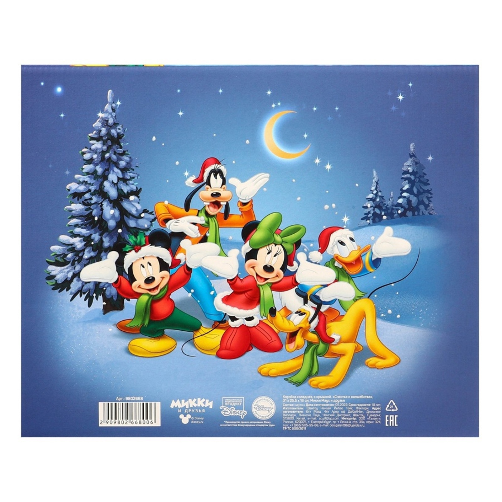 Коробка складная, с крышкой Disney "Счастья и волшебства", 31 х 25,5 х 16 см - фото 6